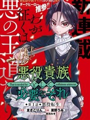 墨色剑心京都篇 樱花动漫网页版官漫画改编